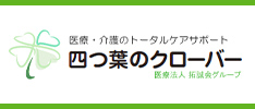 株式会社 クローバー